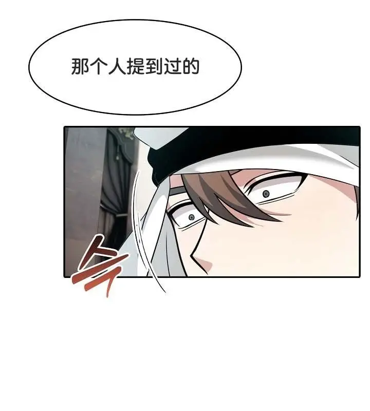 漫画《被召唤到异世界，然后成为半龙骑士长》第23话第7张图