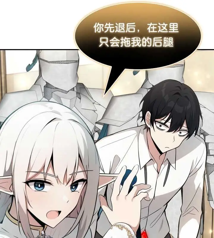 漫画《被召唤到异世界，然后成为半龙骑士长》第23话第74张图