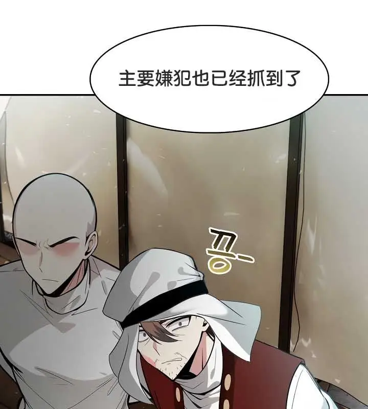 漫画《被召唤到异世界，然后成为半龙骑士长》第23话第81张图