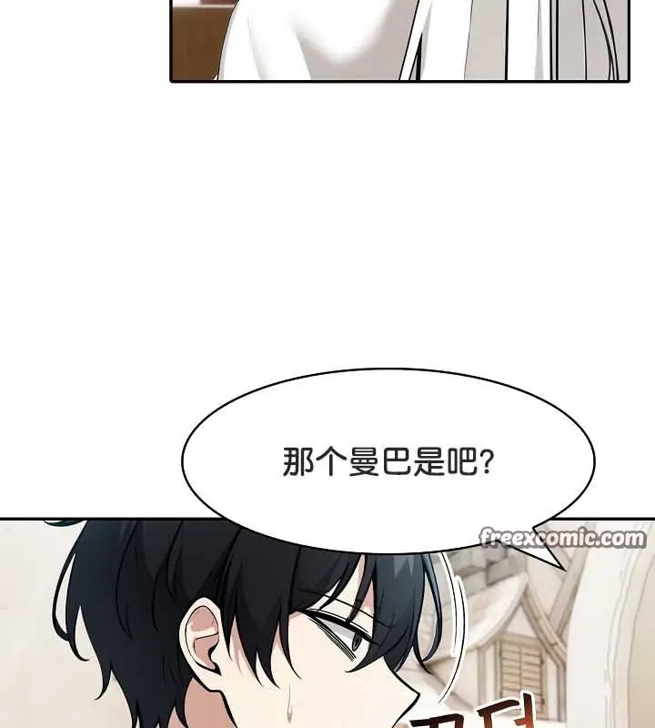 漫画《被召唤到异世界，然后成为半龙骑士长》第23话第84张图