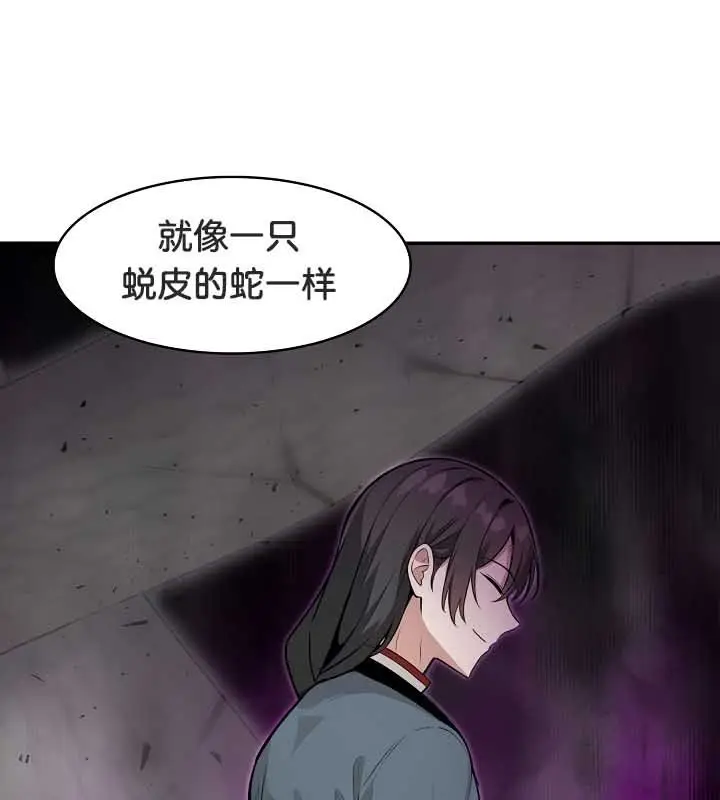 漫画《被召唤到异世界，然后成为半龙骑士长》第23话第89张图
