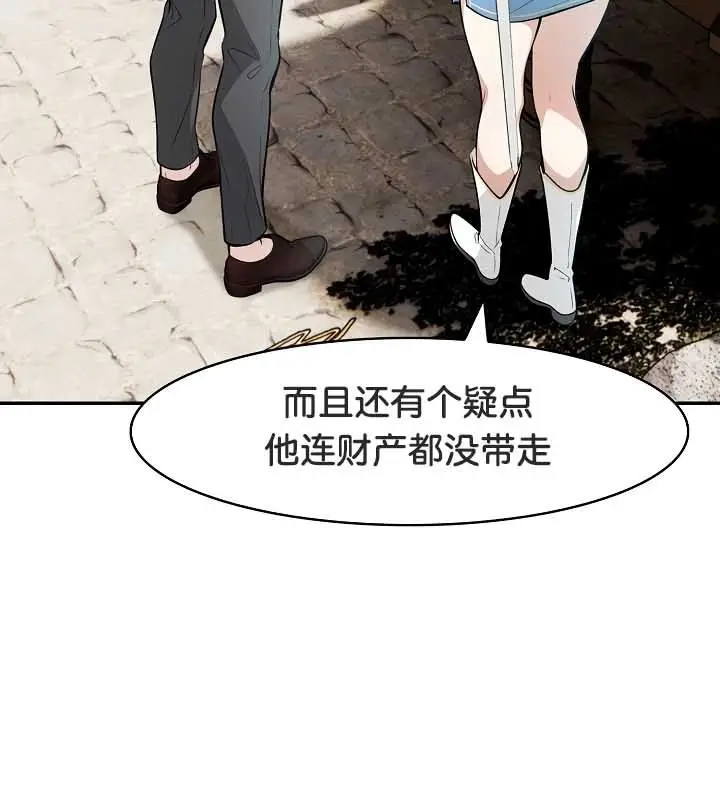 漫画《被召唤到异世界，然后成为半龙骑士长》第23话第93张图