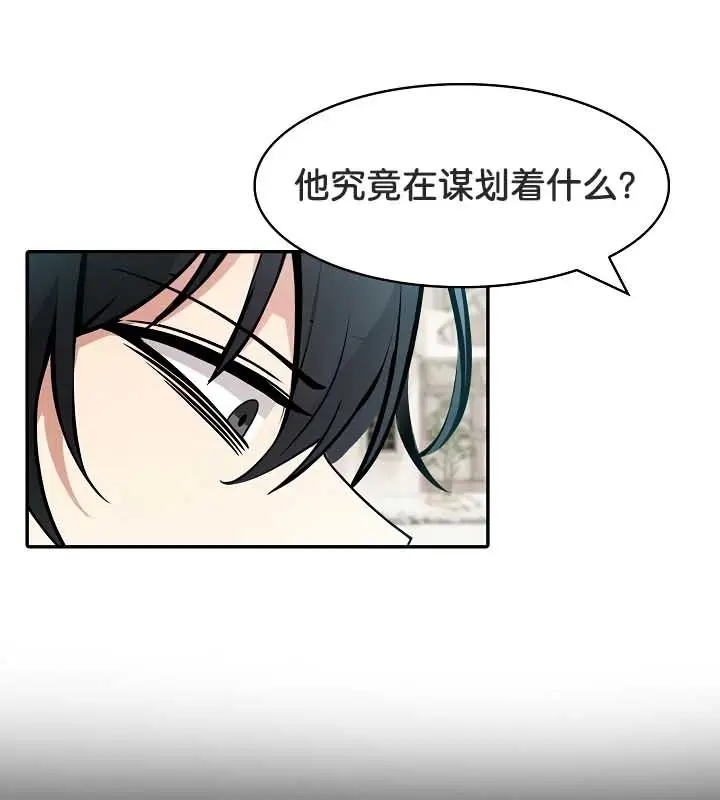 漫画《被召唤到异世界，然后成为半龙骑士长》第23话第94张图