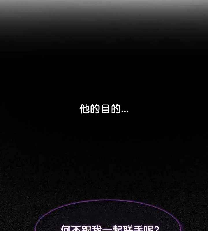 漫画《被召唤到异世界，然后成为半龙骑士长》第23话第95张图