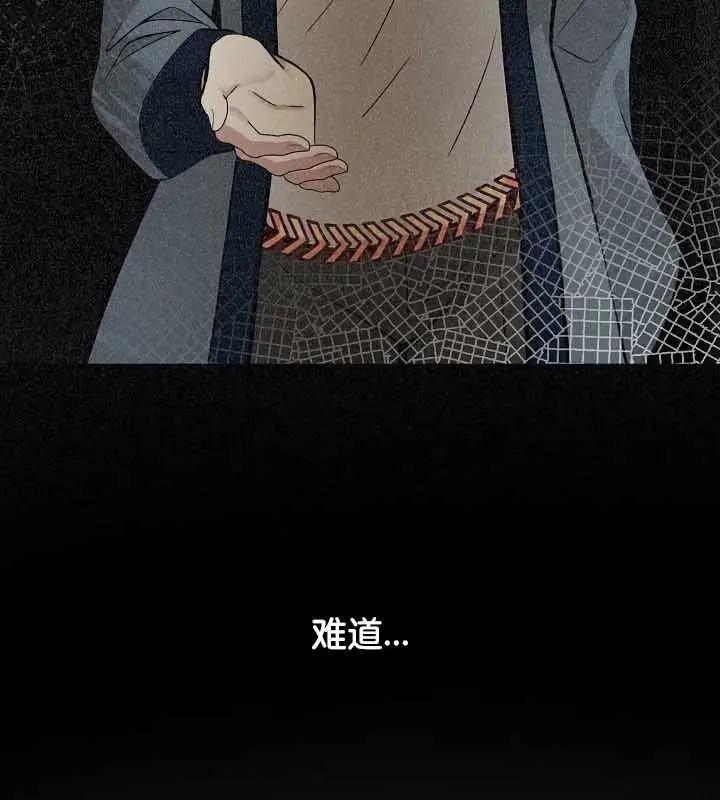 漫画《被召唤到异世界，然后成为半龙骑士长》第23话第97张图