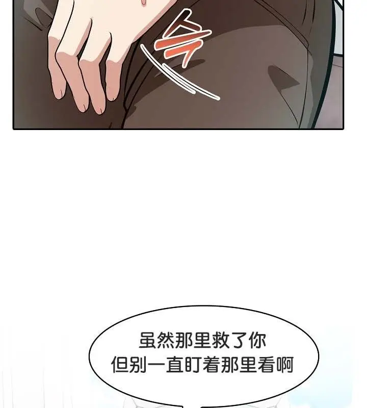 漫画《被召唤到异世界，然后成为半龙骑士长》第24话第103张图
