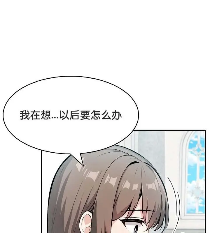 漫画《被召唤到异世界，然后成为半龙骑士长》第24话第106张图