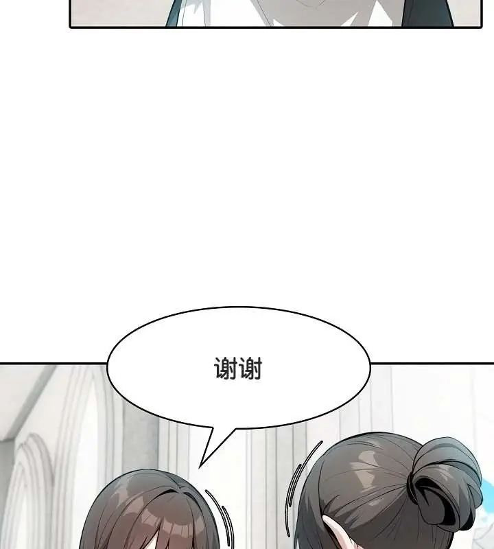 漫画《被召唤到异世界，然后成为半龙骑士长》第24话第11张图