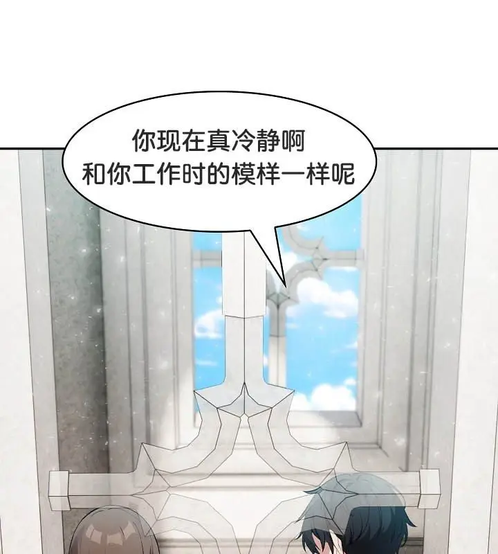 漫画《被召唤到异世界，然后成为半龙骑士长》第24话第110张图