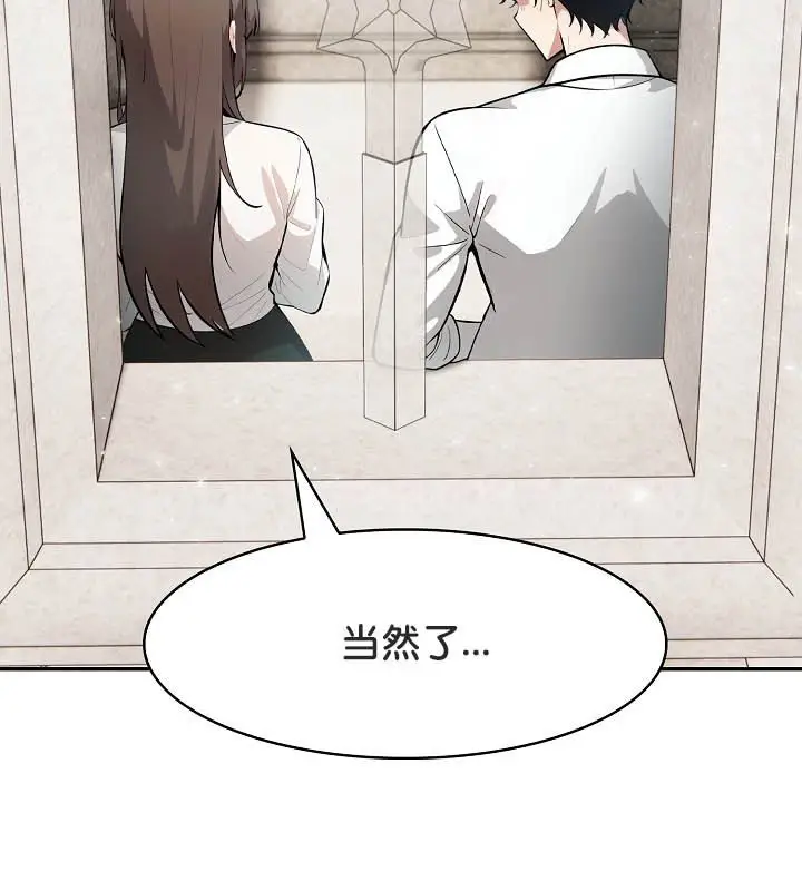 漫画《被召唤到异世界，然后成为半龙骑士长》第24话第111张图