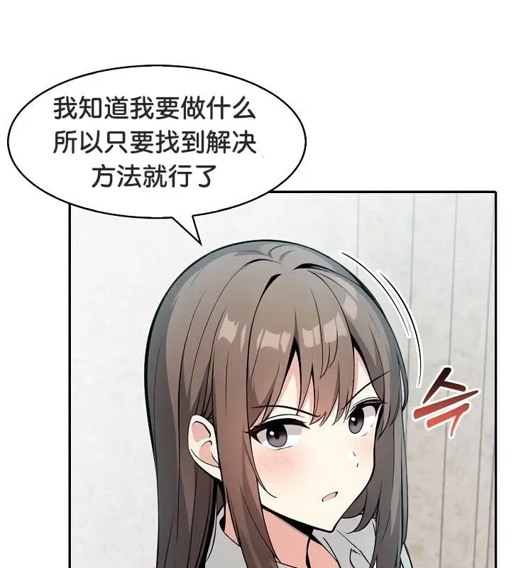 漫画《被召唤到异世界，然后成为半龙骑士长》第24话第112张图