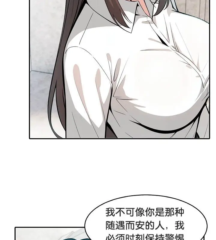 漫画《被召唤到异世界，然后成为半龙骑士长》第24话第113张图