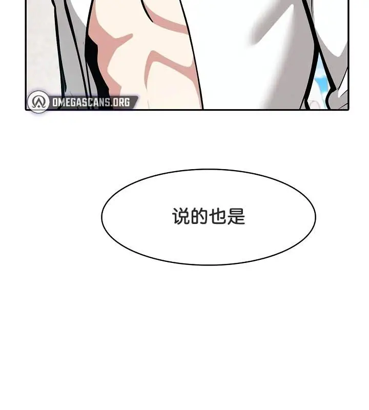 漫画《被召唤到异世界，然后成为半龙骑士长》第24话第115张图