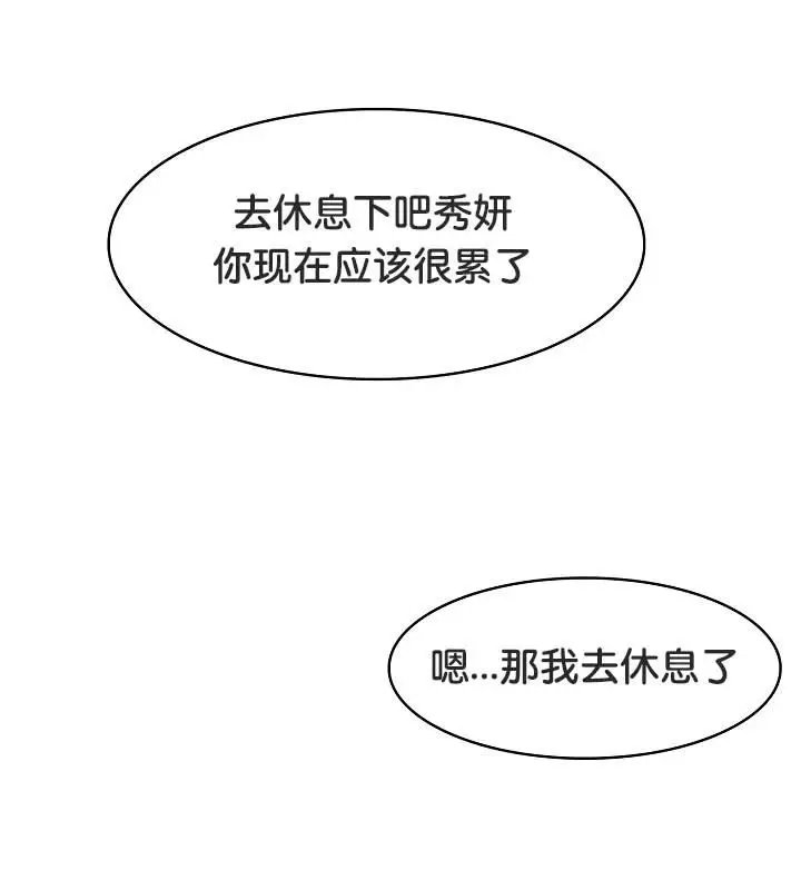 漫画《被召唤到异世界，然后成为半龙骑士长》第24话第116张图