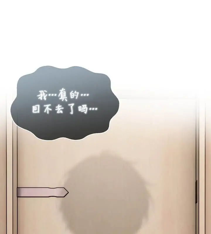 漫画《被召唤到异世界，然后成为半龙骑士长》第24话第124张图