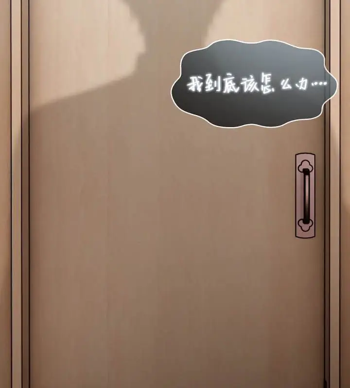 漫画《被召唤到异世界，然后成为半龙骑士长》第24话第125张图