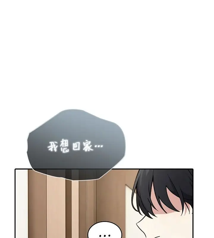 漫画《被召唤到异世界，然后成为半龙骑士长》第24话第127张图