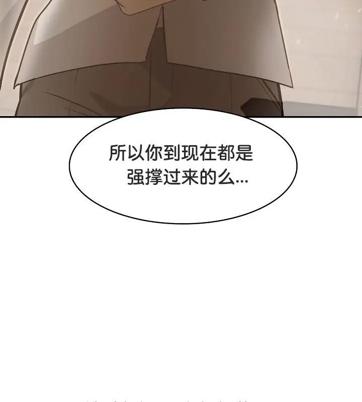 漫画《被召唤到异世界，然后成为半龙骑士长》第24话第131张图