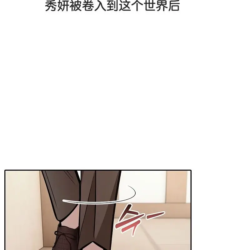 漫画《被召唤到异世界，然后成为半龙骑士长》第24话第132张图