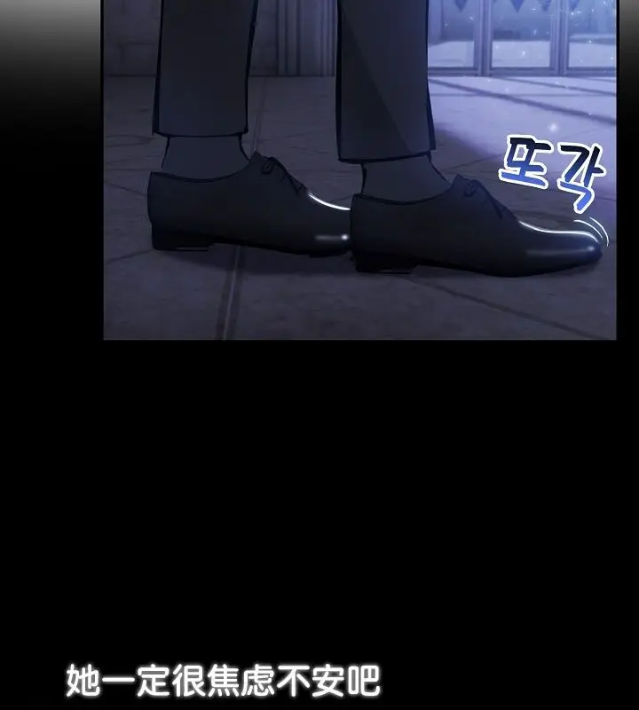 漫画《被召唤到异世界，然后成为半龙骑士长》第24话第134张图