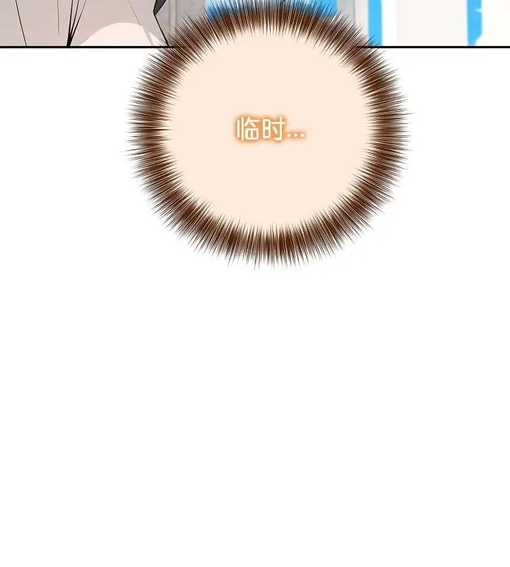 漫画《被召唤到异世界，然后成为半龙骑士长》第24话第14张图