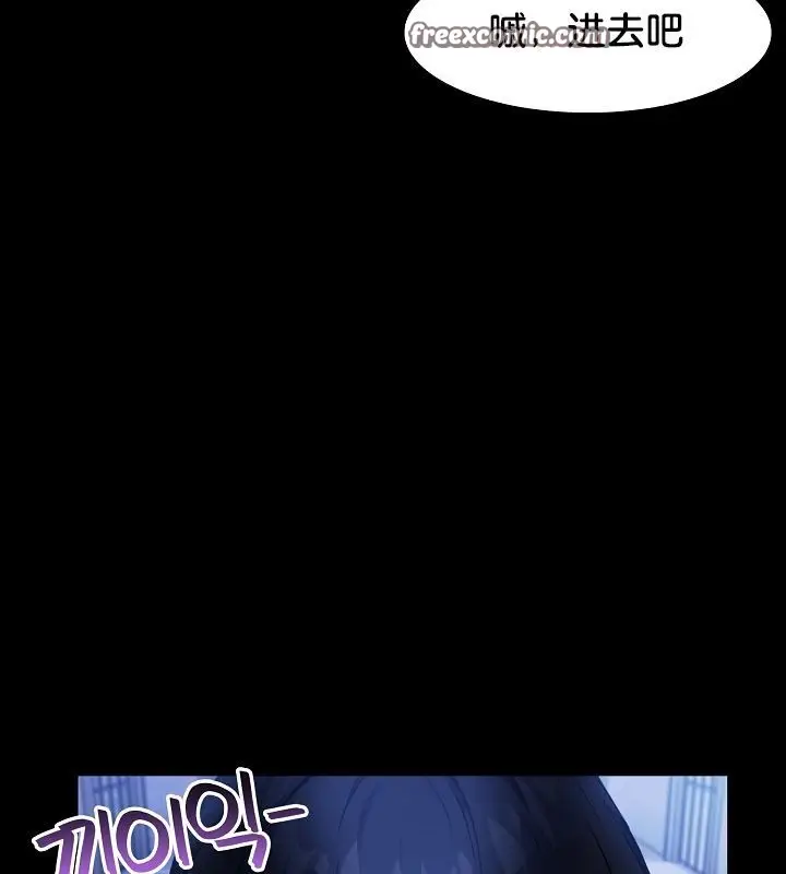 漫画《被召唤到异世界，然后成为半龙骑士长》第24话第140张图