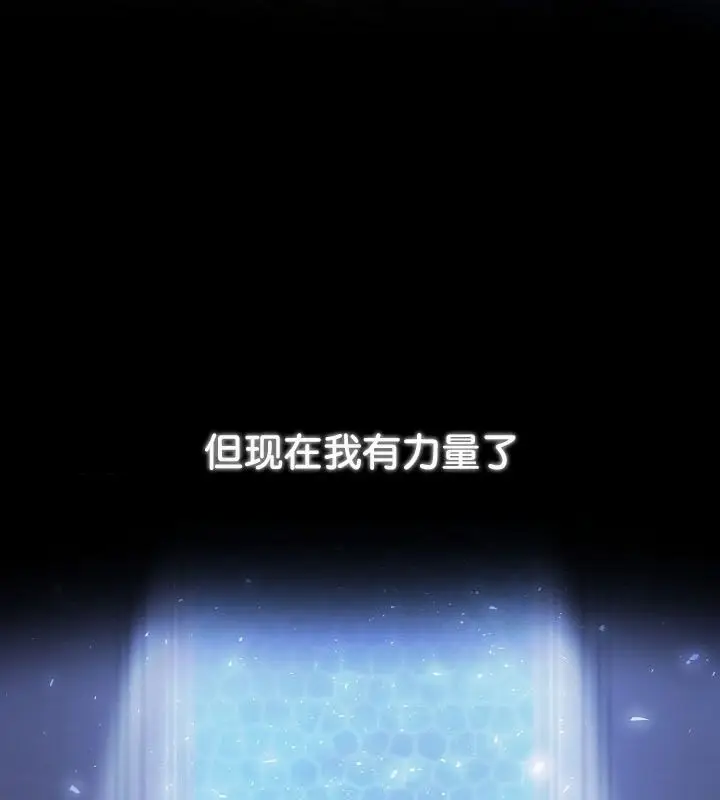 漫画《被召唤到异世界，然后成为半龙骑士长》第24话第146张图