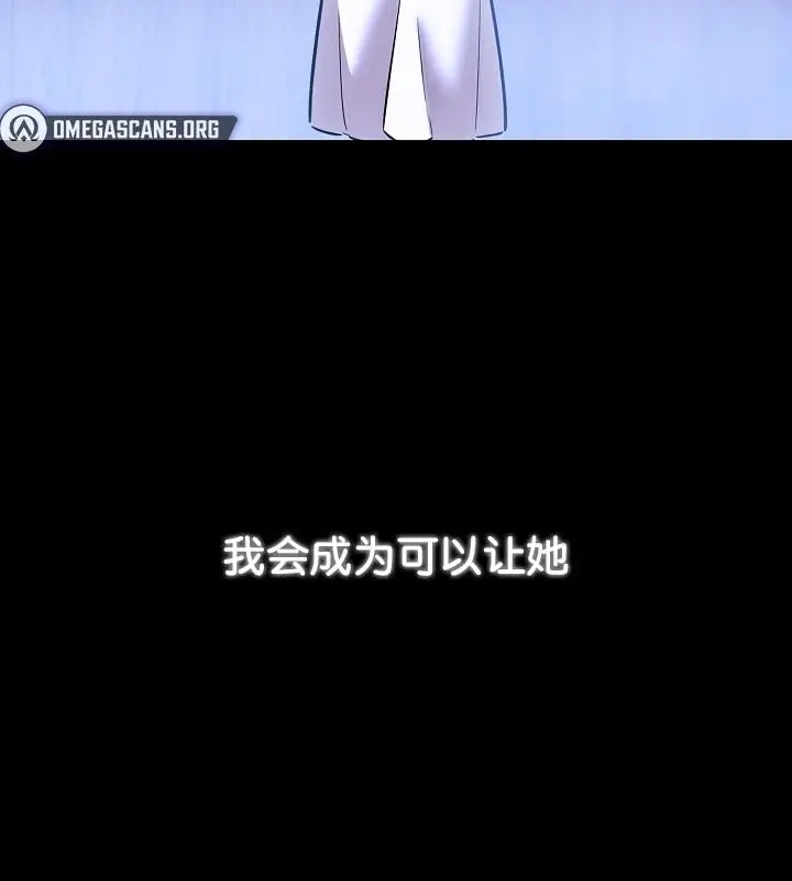 漫画《被召唤到异世界，然后成为半龙骑士长》第24话第149张图