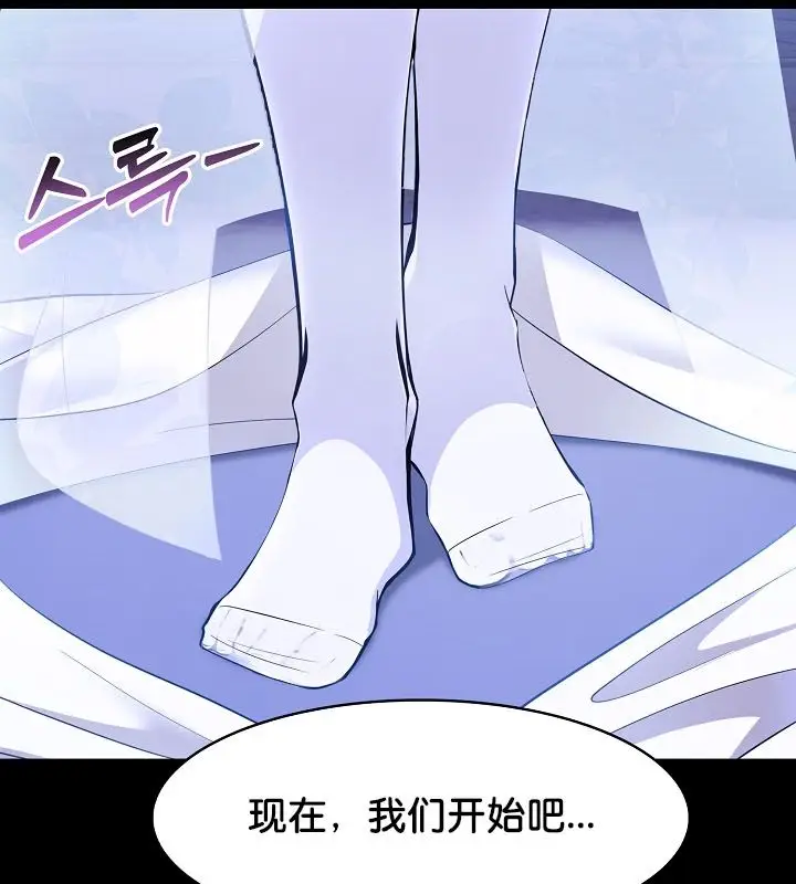 漫画《被召唤到异世界，然后成为半龙骑士长》第24话第150张图