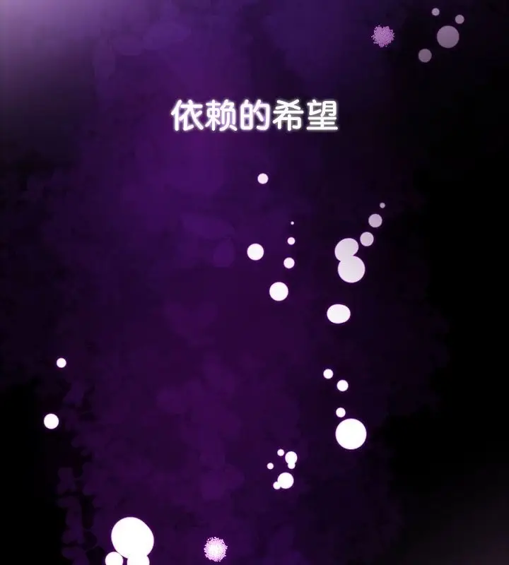 漫画《被召唤到异世界，然后成为半龙骑士长》第24话第155张图