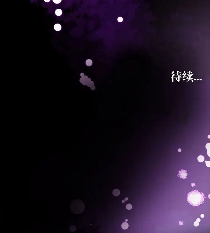 漫画《被召唤到异世界，然后成为半龙骑士长》第24话第156张图