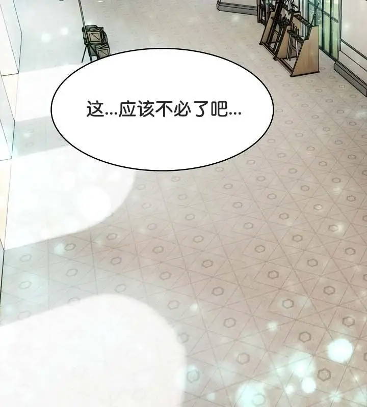 漫画《被召唤到异世界，然后成为半龙骑士长》第24话第16张图