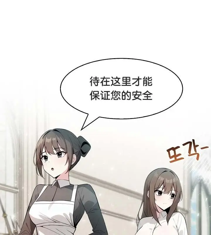 漫画《被召唤到异世界，然后成为半龙骑士长》第24话第18张图