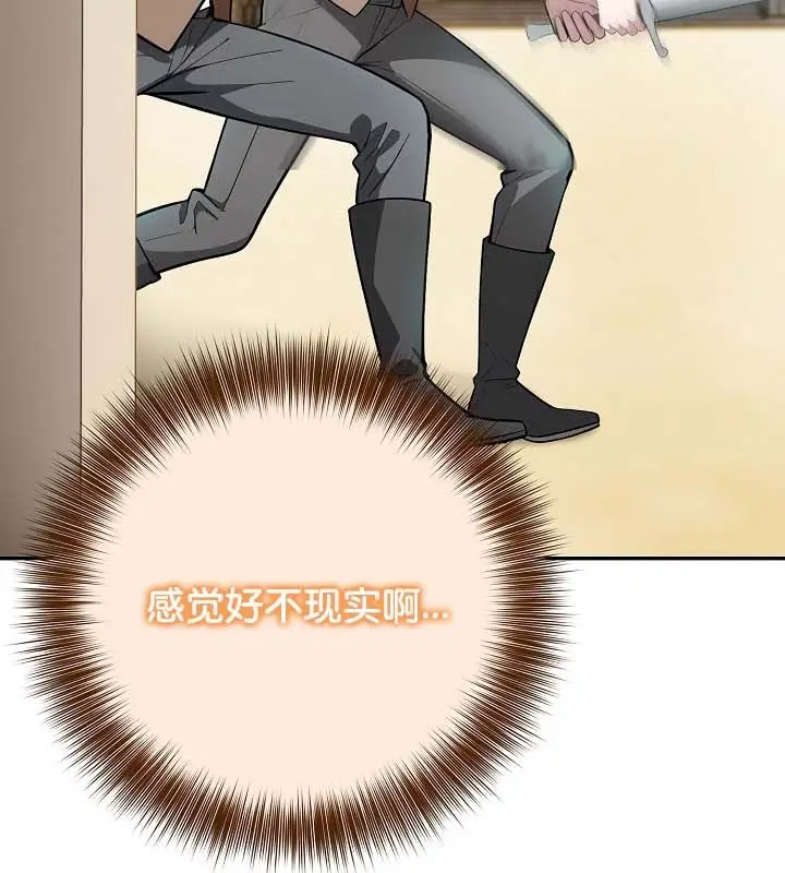 漫画《被召唤到异世界，然后成为半龙骑士长》第24话第24张图