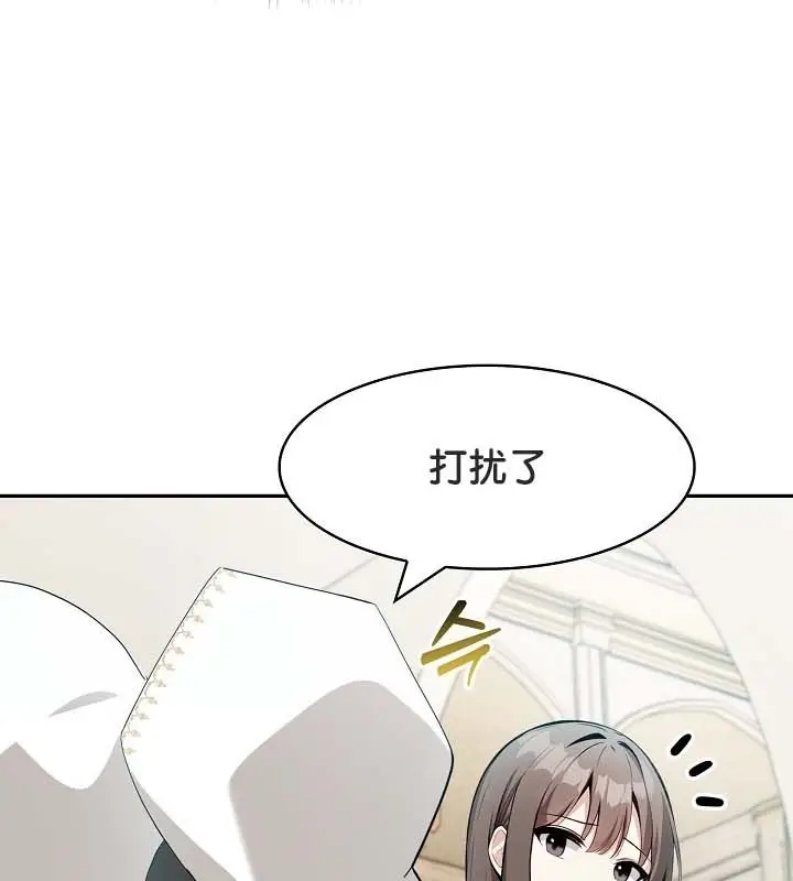 漫画《被召唤到异世界，然后成为半龙骑士长》第24话第25张图