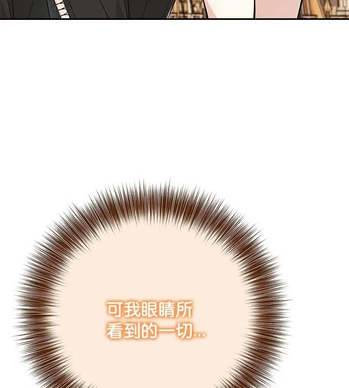 漫画《被召唤到异世界，然后成为半龙骑士长》第24话第27张图