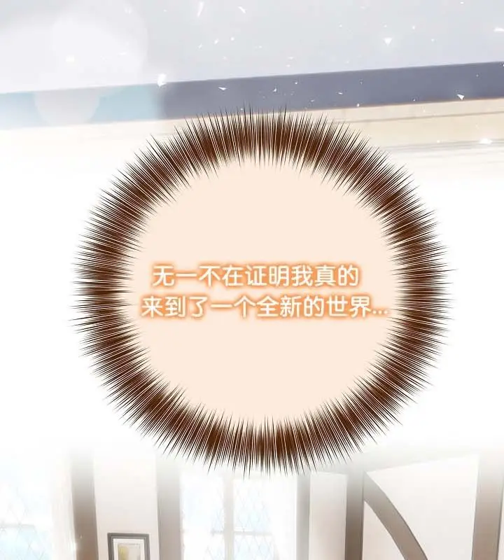 漫画《被召唤到异世界，然后成为半龙骑士长》第24话第32张图