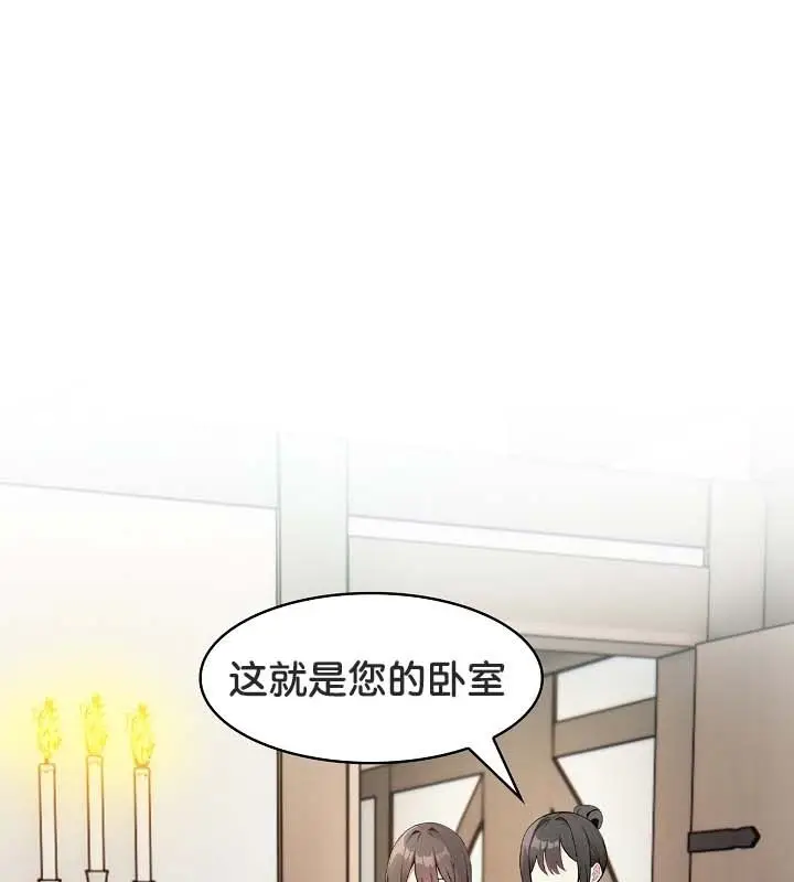 漫画《被召唤到异世界，然后成为半龙骑士长》第24话第34张图