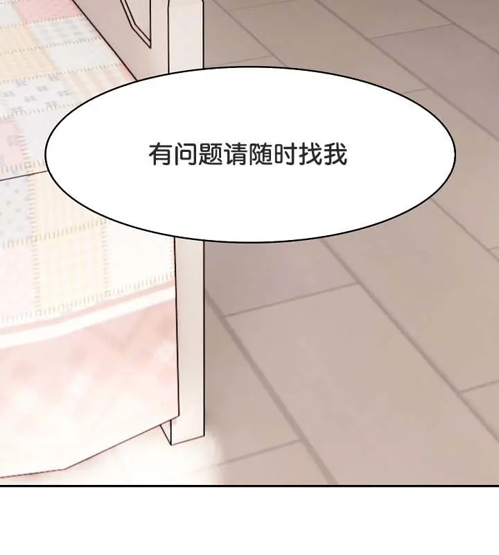 漫画《被召唤到异世界，然后成为半龙骑士长》第24话第36张图