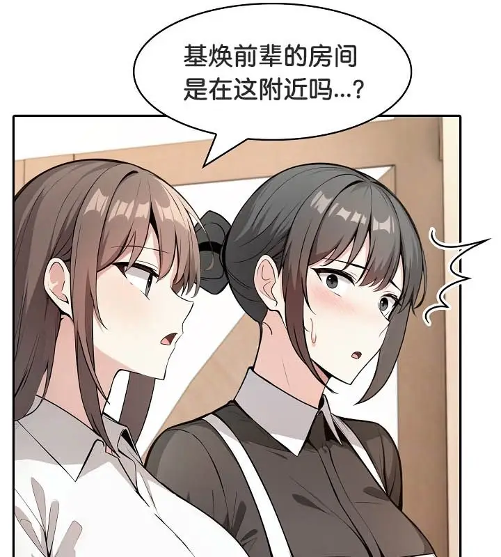 漫画《被召唤到异世界，然后成为半龙骑士长》第24话第38张图