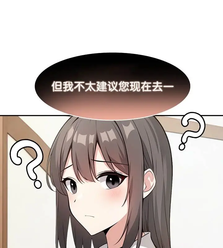 漫画《被召唤到异世界，然后成为半龙骑士长》第24话第41张图