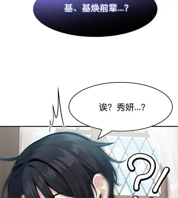 漫画《被召唤到异世界，然后成为半龙骑士长》第24话第45张图