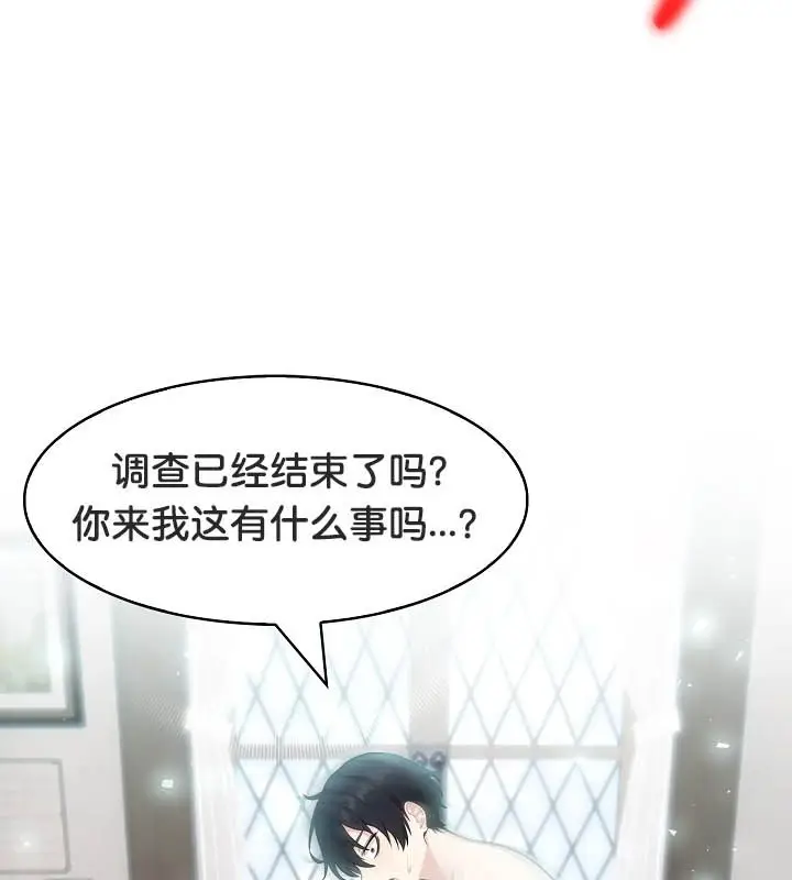 漫画《被召唤到异世界，然后成为半龙骑士长》第24话第47张图