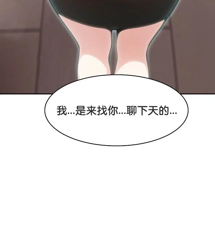 漫画《被召唤到异世界，然后成为半龙骑士长》第24话第50张图