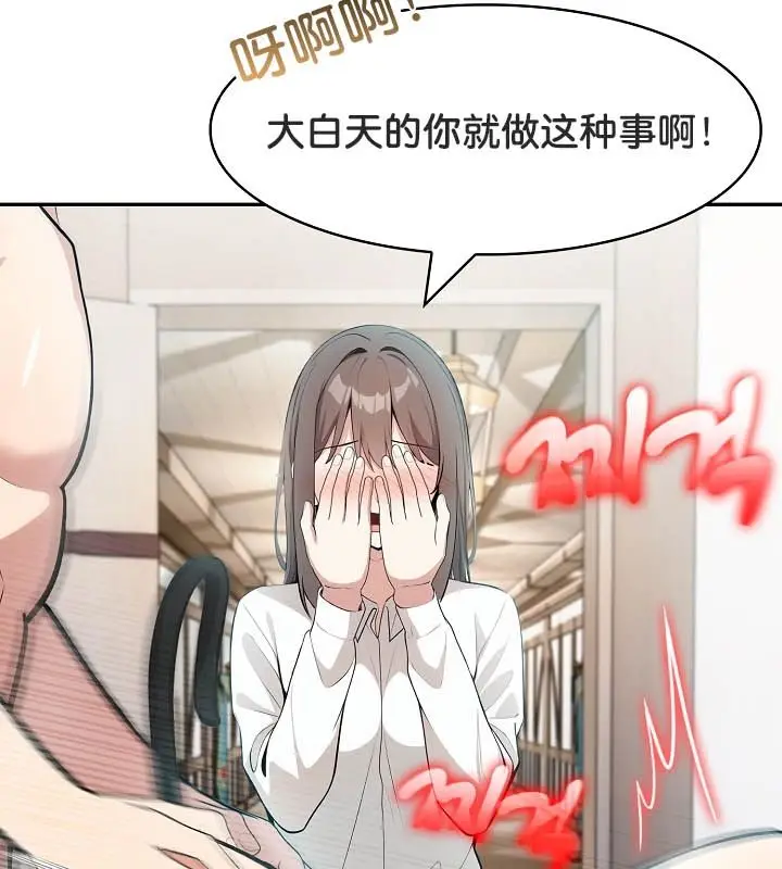 漫画《被召唤到异世界，然后成为半龙骑士长》第24话第53张图