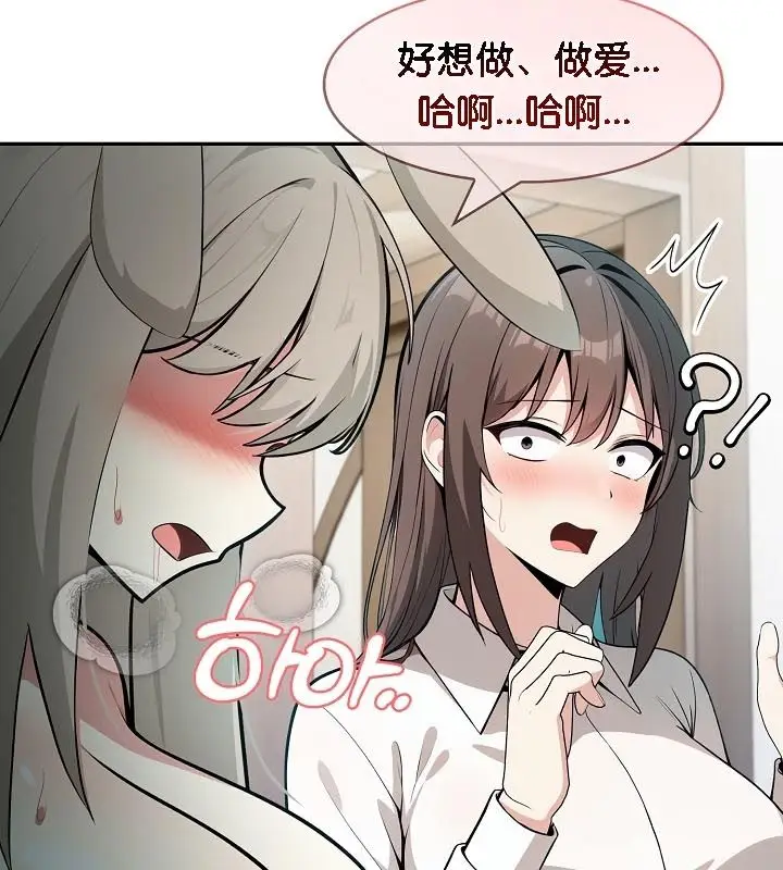 漫画《被召唤到异世界，然后成为半龙骑士长》第24话第57张图
