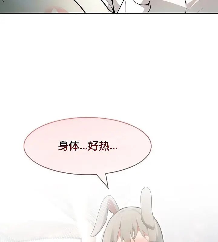 漫画《被召唤到异世界，然后成为半龙骑士长》第24话第58张图