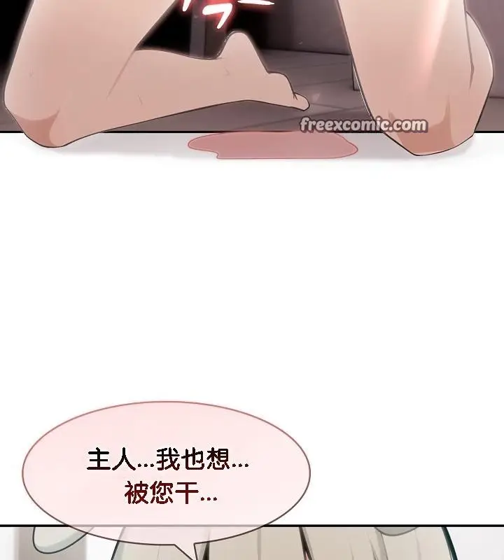 漫画《被召唤到异世界，然后成为半龙骑士长》第24话第60张图