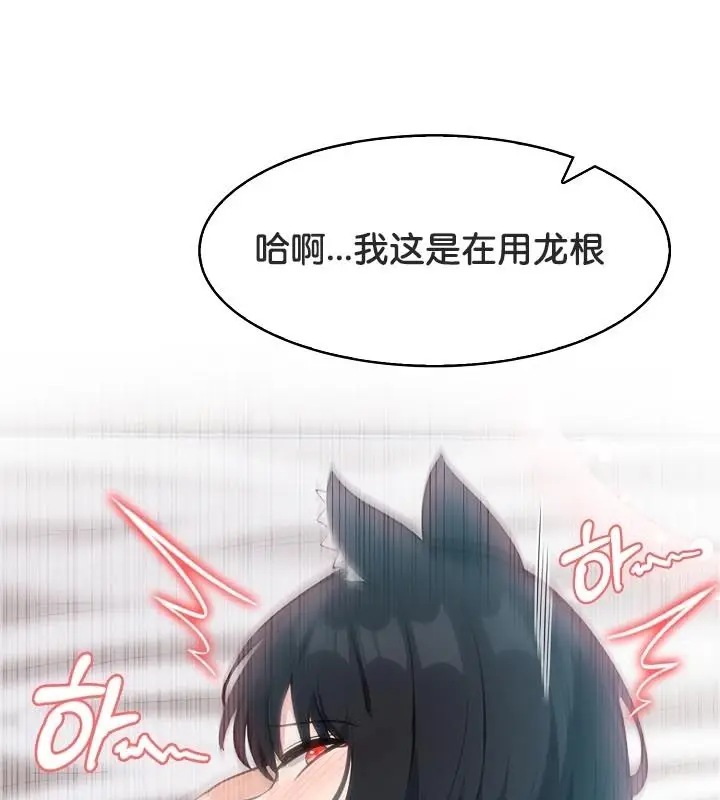 漫画《被召唤到异世界，然后成为半龙骑士长》第24话第64张图