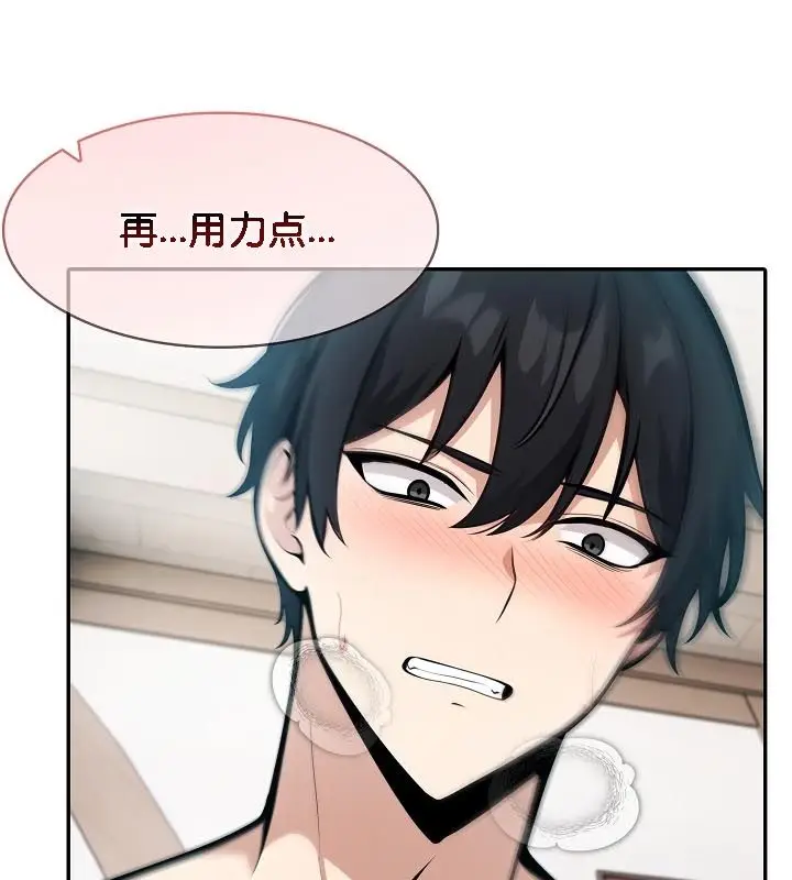 漫画《被召唤到异世界，然后成为半龙骑士长》第24话第67张图